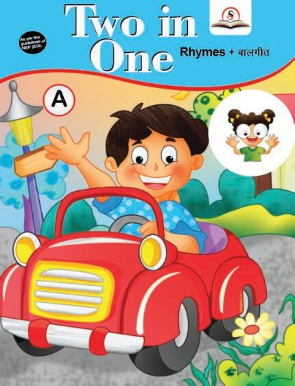 Two In One Rhymes A