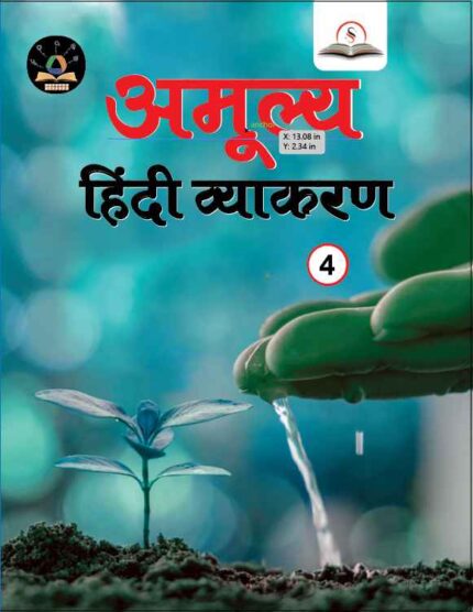 Hindi vyakran 4